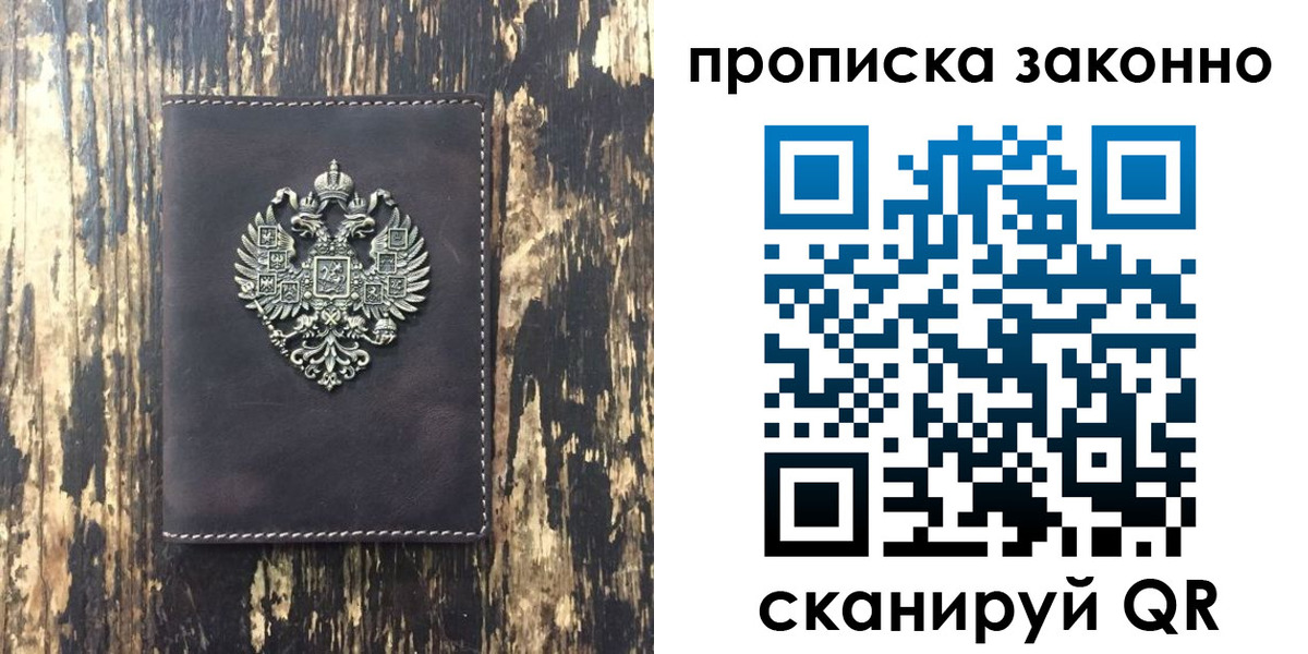 временная регистрация для школы в Талдоме