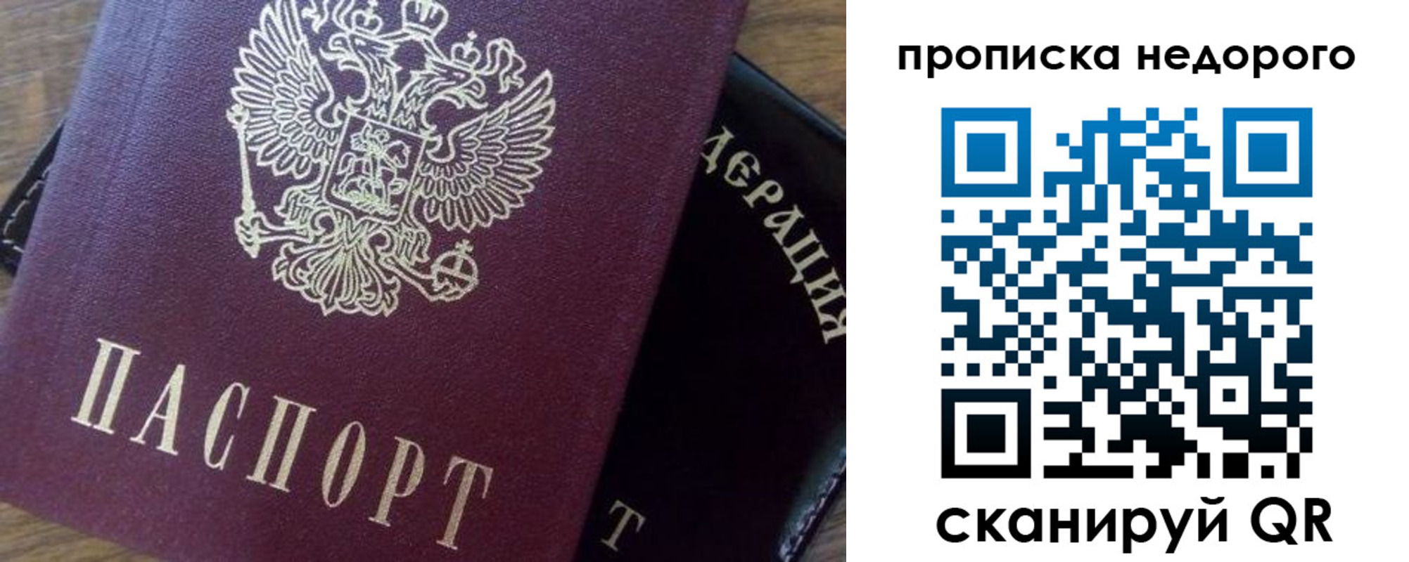 временная регистрация надежно в Талдоме